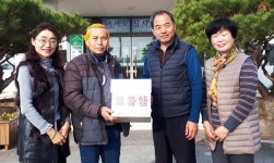 산아래호수 신대철 대표, 사랑의 이웃돕기 모금함 기탁