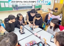 조선대 SW융합교육원, 광주월산초서 미래를 향한 SW체험학습 성료