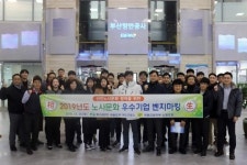 부산항만공사, 모범적 노사문화 실천 우수사례 전파