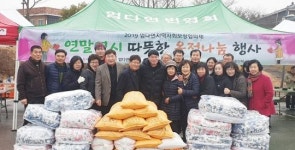 함평군 엄다면, 연말연시 온정 나눔 면민화합행사 개최