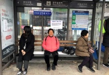 “워메 ~따땃하니 버스 기다릴만하네”