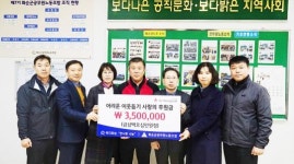 화순군 공무원노조, 노사문화 우수기관 포상금 전액 기부