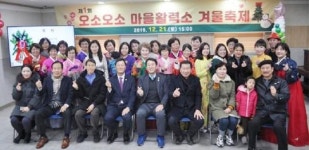 순천시 덕연동, ‘오소오소 마을활력소 겨울 축제’ 성황리 열려