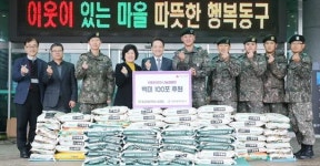 [포토]육군 제6753부대 4대대, 광주시 동구에 백미 전달
