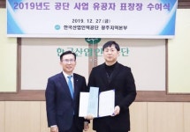 광주대  박규영 사업팀장,한국산업인력공단 광주지역본부장 표창