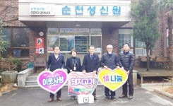 순천광양축협-나눔축산운동본부, 이웃사랑 돼지고기 나눔