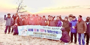 화순군 청풍면 화학산 해맞이 행사 성황