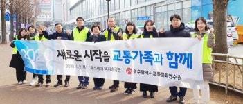 광주교통문화연수원,  교통현장서 새해 첫 업무