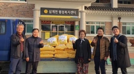 장성군 삼계면 이장협의회, 15년째 이어온 ‘사랑의 릴레이’