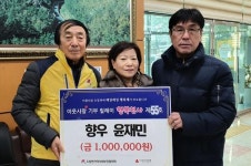 연초부터 사랑의 릴레이 기부 줄 잇는 강진군 도암면