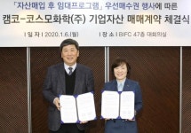 “캠코 덕분에 3년 만에 경영위기 극복했어요!”