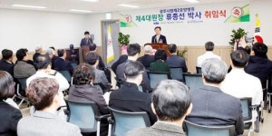 광주시립제2요양병원 제4대 병원장에 전남대병원 류종선 교수 취임
