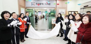 광주시 광산구 ‘우산동 작은도서관’ 재개관