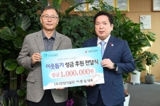 ㈜전원기술단, 광주시 남구에 이웃돕기 성금 전달