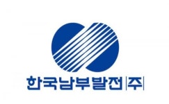 [인사] 한국남부발전, 1, 2직급 인사