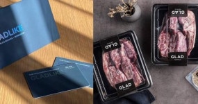 글래드호텔앤리조트구내식당 | 글래드 호텔앤리조트, 다양한 가격대의 실용적인 제품으로 구성된 ‘2020 설 선물 세트’ 출시