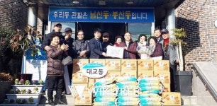 여수 좌수영새마을금고, 설맞이 후원으로 ‘훈훈’