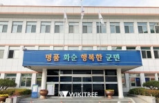 화순군 화순읍, 설 명절 이웃사랑 나눔 실천