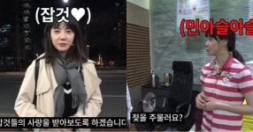 첫 등장 부터 찐텐션 폭발한 워크맨 새멤버 김민아 (영상)