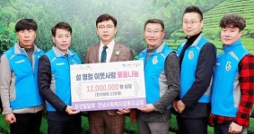 이영차(茶) 보성군!, 설 명절 맞아 따뜻한 손길 이어져~