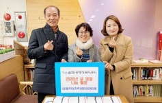 광주시 광산구 월곡1동 주민들, 설 명절맞이 나눔 릴레이