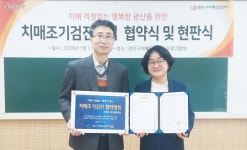 광주시 광산구치매안심센터, 치매조기검진 협약병원 확대
