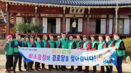 장흥군 장흥읍, “청소요정이 경로당을 찾아갑니다.”