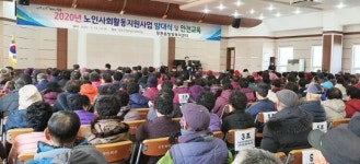 장흥군 장흥읍, 2020년 노인사회활동 지원 사업 발대식