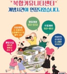 세종시 복합커뮤니티센터 시설 운영시간 연장