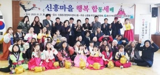 광주시 광산구 신흥동 주민자치위, 합동 세배 행사 열어