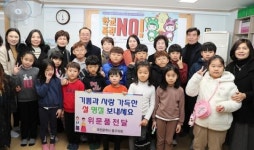 대전동구의회,  지역아동센터에 위문품 전달