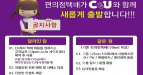 CUpost, 대한민국 브랜드 명예의 전당 편의점택배 부분 1위 수상