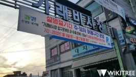 양주시, 설 연휴 전통시장 주변 주·정차 단속 유예