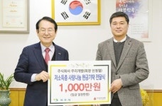 ㈜우리개발, 목포시에 사랑나눔 1,000만원 기탁