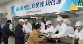 한전 순천지사, 동부종합복지관에 설맞이 떡국 나눔