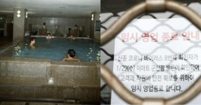 “목욕탕도 방문” 군산에서 발생한 8번 환자 자세한 동선 공개됐다