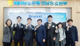 NH농협은행 전남영업본부, 5급 신규직원 3명 채용