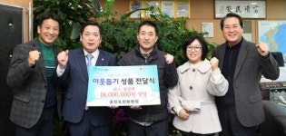 [포토]중앙생한방병원, 광주시 남구에 이웃돕기 성품 전달