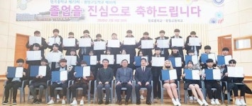 광일고, 풍성한 장학금으로 빛난 졸업식