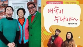 “한혜진 닮았어요” 김영철 누나 애숙이 누나 라디오 출연 반응