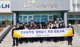 함평군, 신규 공무원 대상 현장 방문교육 실시