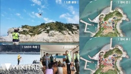 완도군, 드론 및 인공위성 측량으로 섬 위치 바로 잡는다!