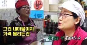 백종원 뒷목 잡게 했던 팥칼국숫집이 논란에 대한 입장 직접 밝혔다