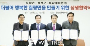 ㈜동남레미콘,지역주민과 상생의 길 나서