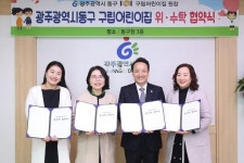[포토]광주시 동구, 구립어린이집 원장 위·수탁 협약 체결