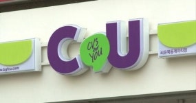 “BGF리테일, 올해 개선 흐름을 보여준다면 기업가치 회복 전망”