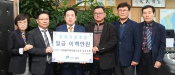 [포토](사)광주옥외광고협회 남구지부, 광주시 남구장학회 장학금 기탁