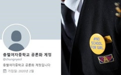 “머리를 수차례 때리고 없던 일로 하자” 충렬여자중학교 교장 공론화