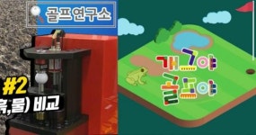골프클럽H, LG유플러스의 ‘U+골프’ 등 다양한 골프채널에 콘텐츠 공급