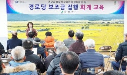 강진군 작천면, 알기 쉬운 경로당 회계 실무 교육